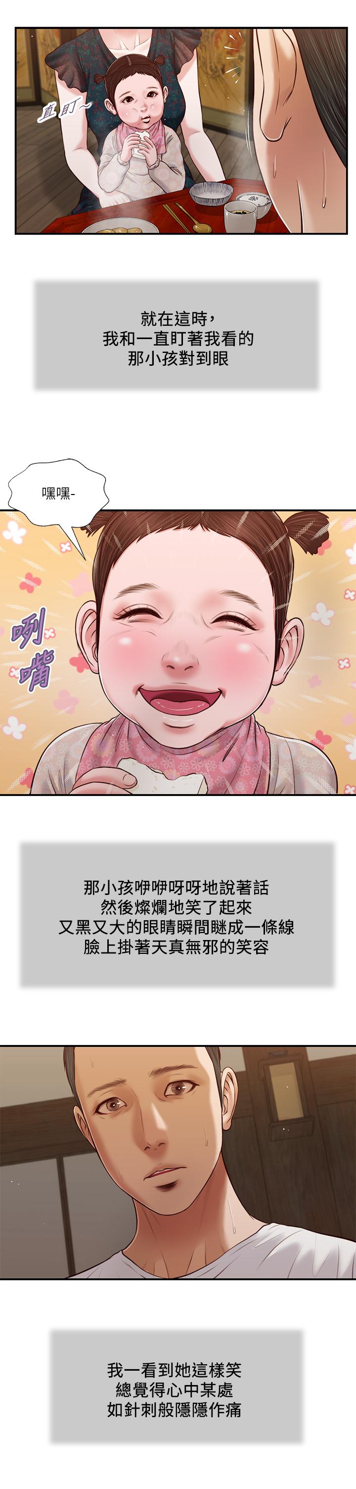 小妾[h漫]韩漫全集-小妾-第64話-你到底是誰无删减无遮挡章节图片 