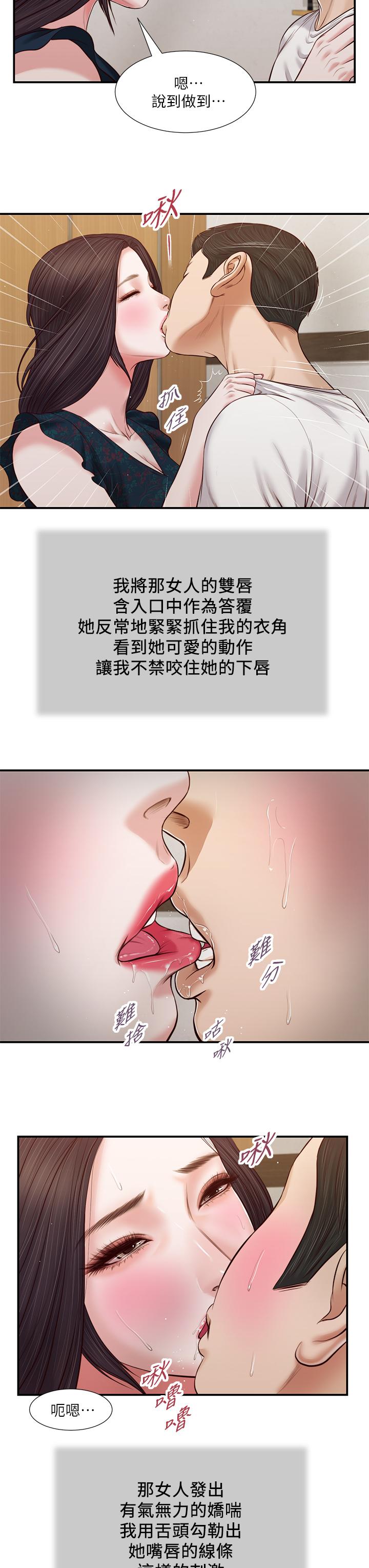 小妾[h漫]韩漫全集-小妾-第65話-越來越親密的兩人无删减无遮挡章节图片 