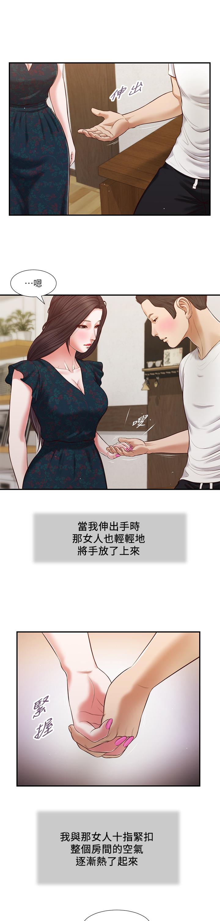 小妾[h漫]韩漫全集-小妾-第65話-越來越親密的兩人无删减无遮挡章节图片 