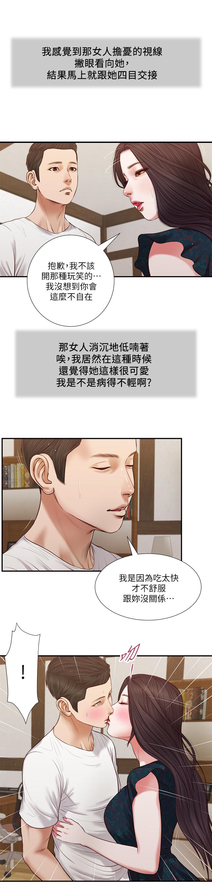 小妾[h漫]韩漫全集-小妾-第65話-越來越親密的兩人无删减无遮挡章节图片 