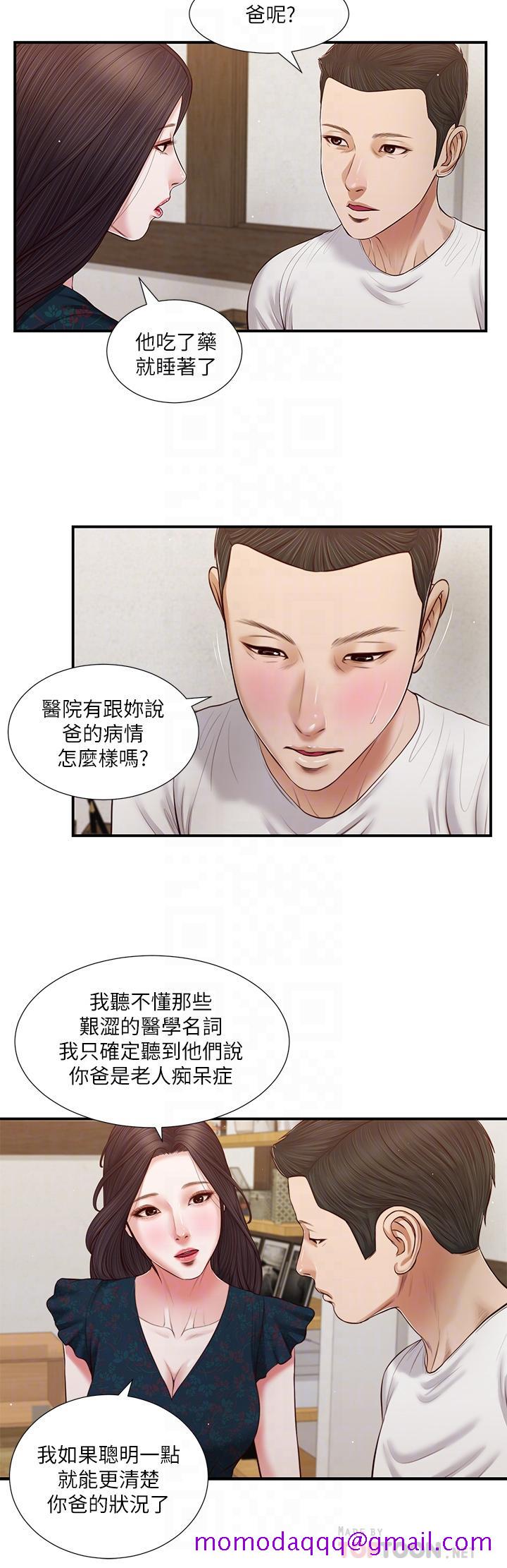 小妾[h漫]韩漫全集-小妾-第65話-越來越親密的兩人无删减无遮挡章节图片 