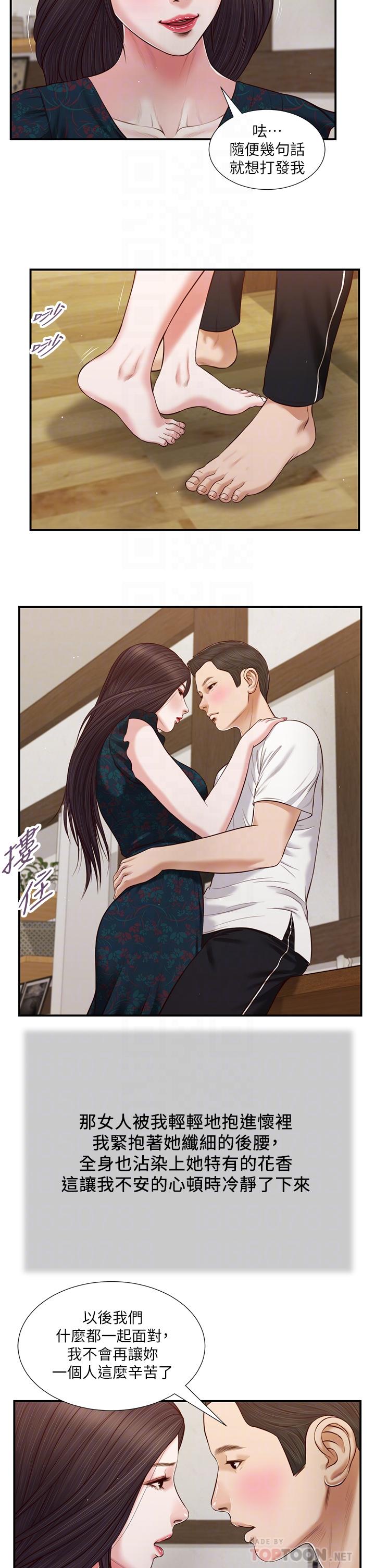 小妾[h漫]韩漫全集-小妾-第65話-越來越親密的兩人无删减无遮挡章节图片 