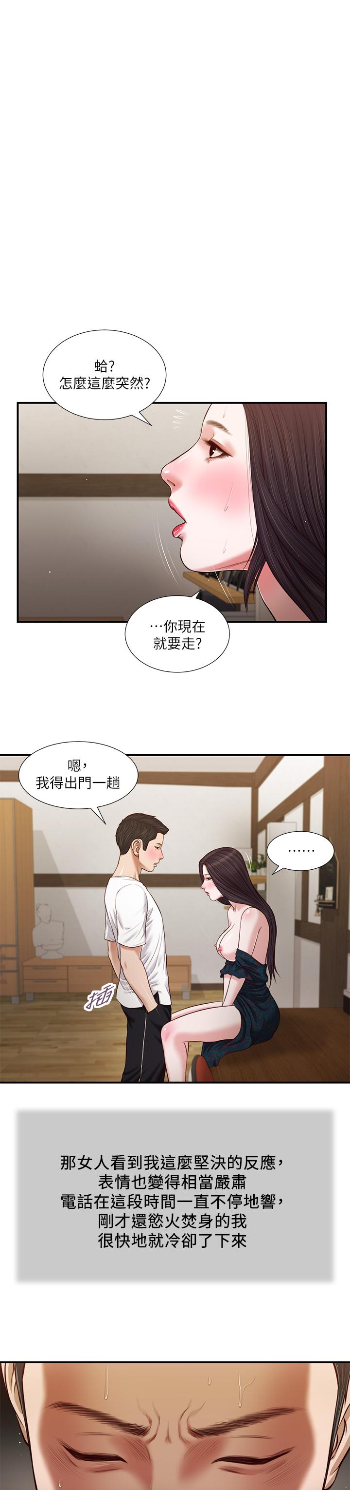 小妾[h漫]韩漫全集-小妾-第66話-澆熄慾火的電話无删减无遮挡章节图片 