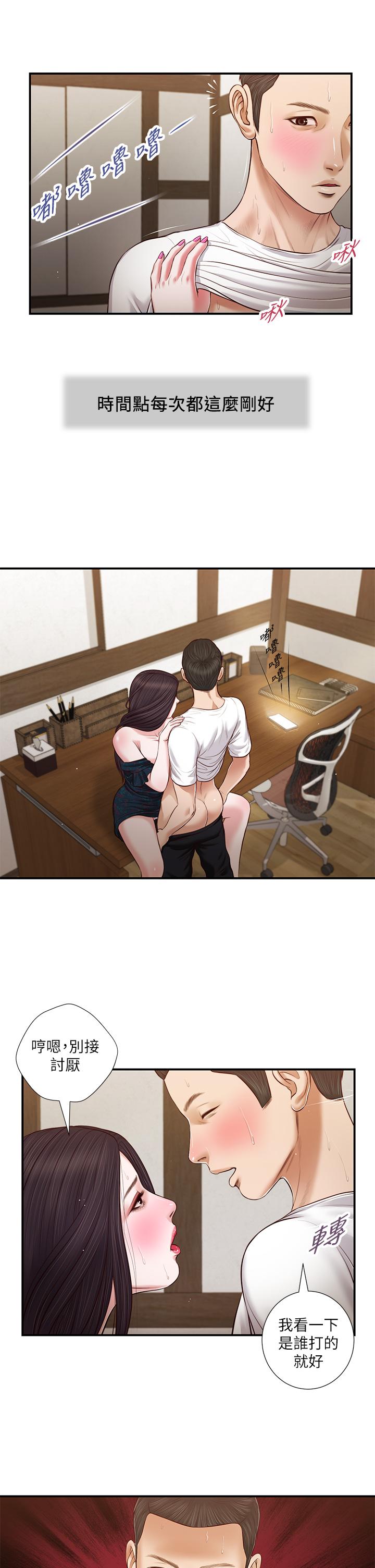 小妾[h漫]韩漫全集-小妾-第66話-澆熄慾火的電話无删减无遮挡章节图片 