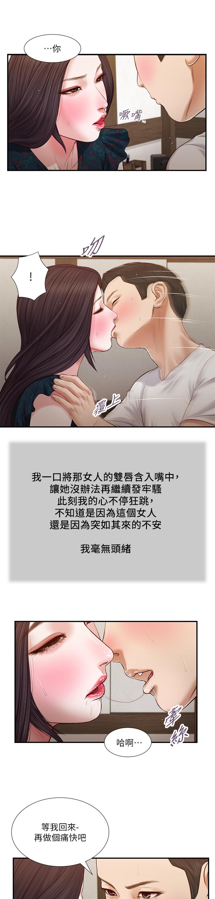 小妾[h漫]韩漫全集-小妾-第66話-澆熄慾火的電話无删减无遮挡章节图片 