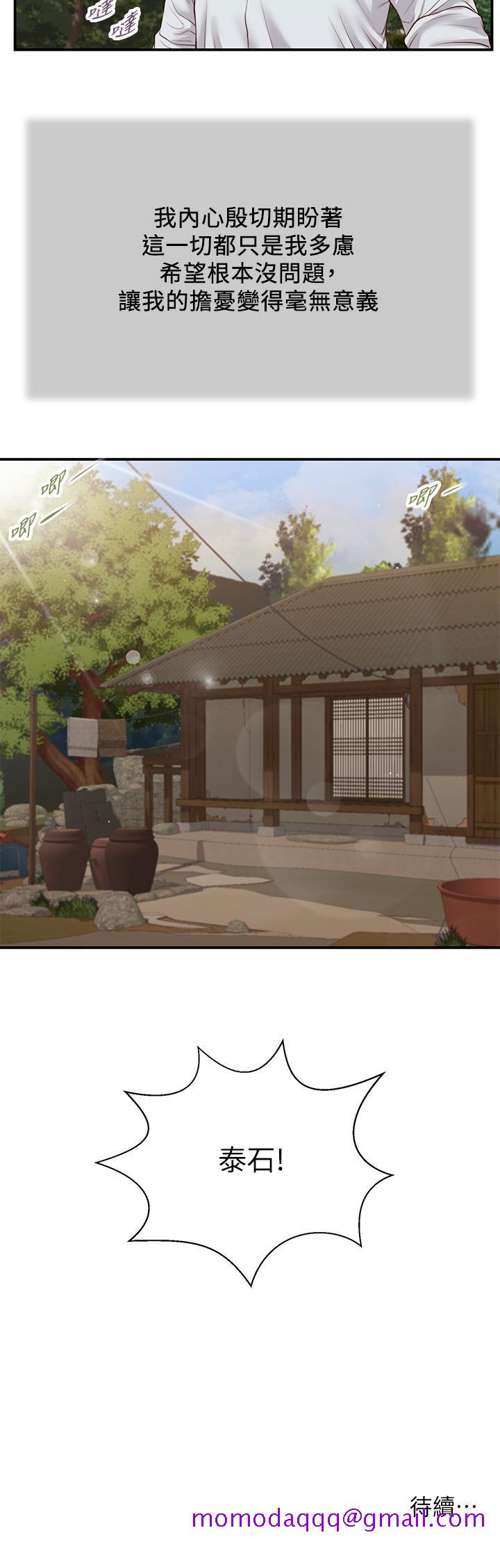 小妾[h漫]韩漫全集-小妾-第66話-澆熄慾火的電話无删减无遮挡章节图片 