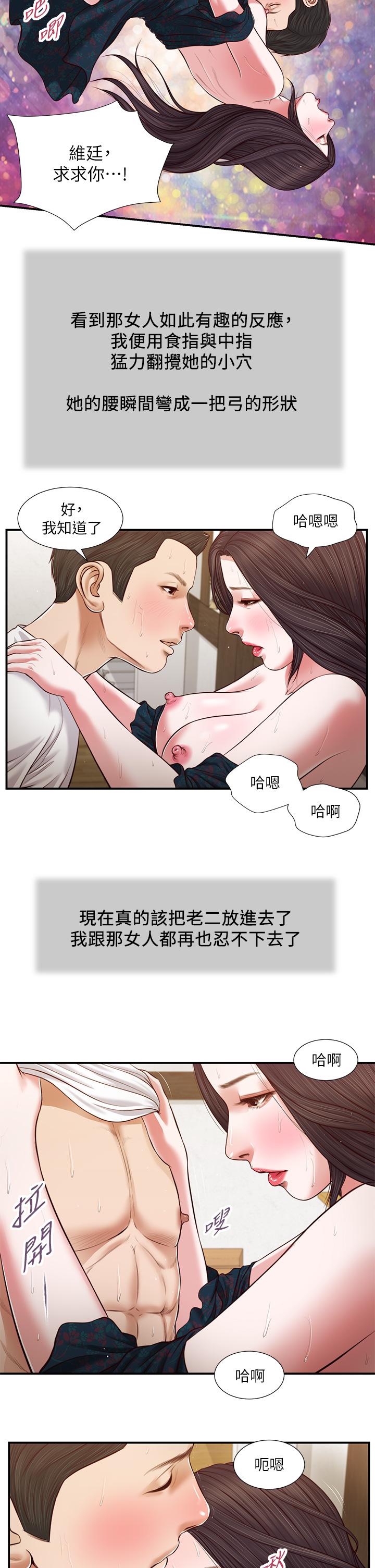小妾[h漫]韩漫全集-小妾-第66話-澆熄慾火的電話无删减无遮挡章节图片 