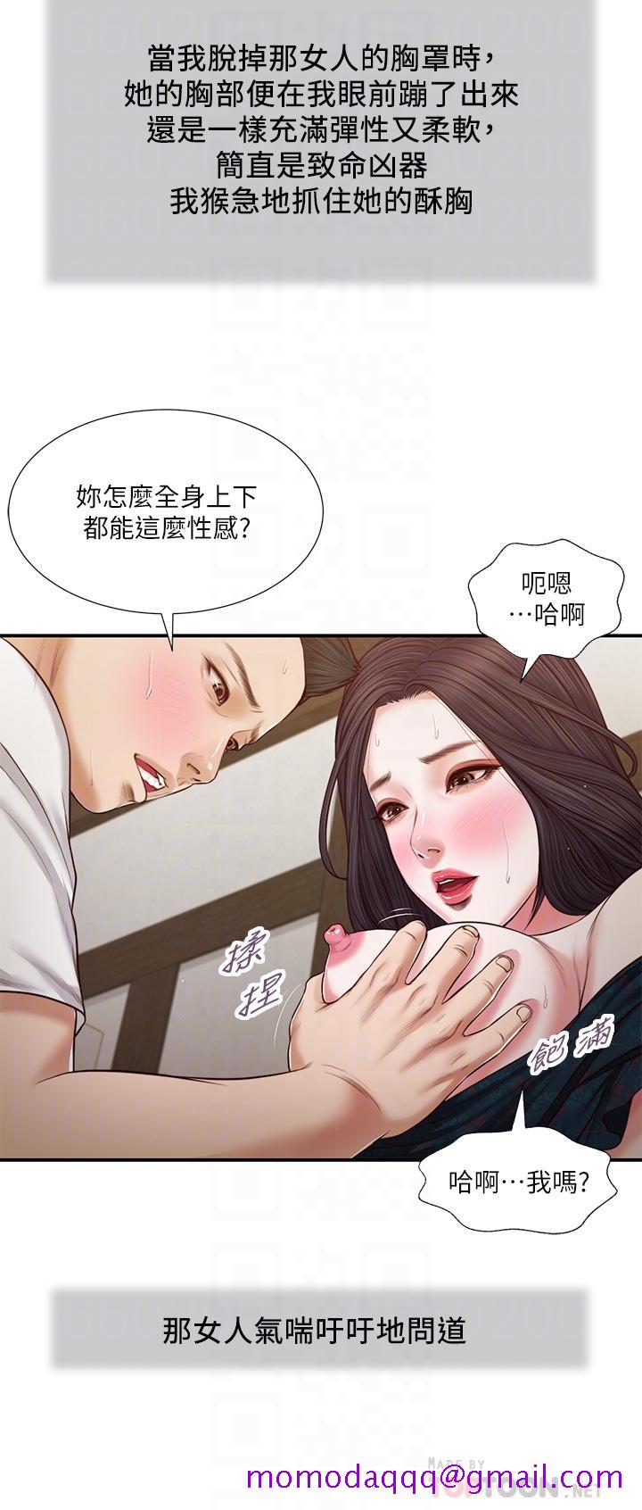 小妾[h漫]韩漫全集-小妾-第66話-澆熄慾火的電話无删减无遮挡章节图片 