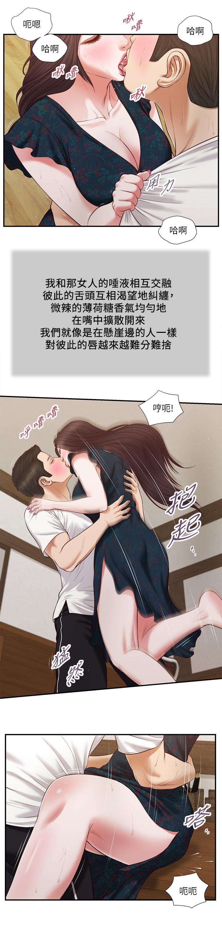 小妾[h漫]韩漫全集-小妾-第66話-澆熄慾火的電話无删减无遮挡章节图片 