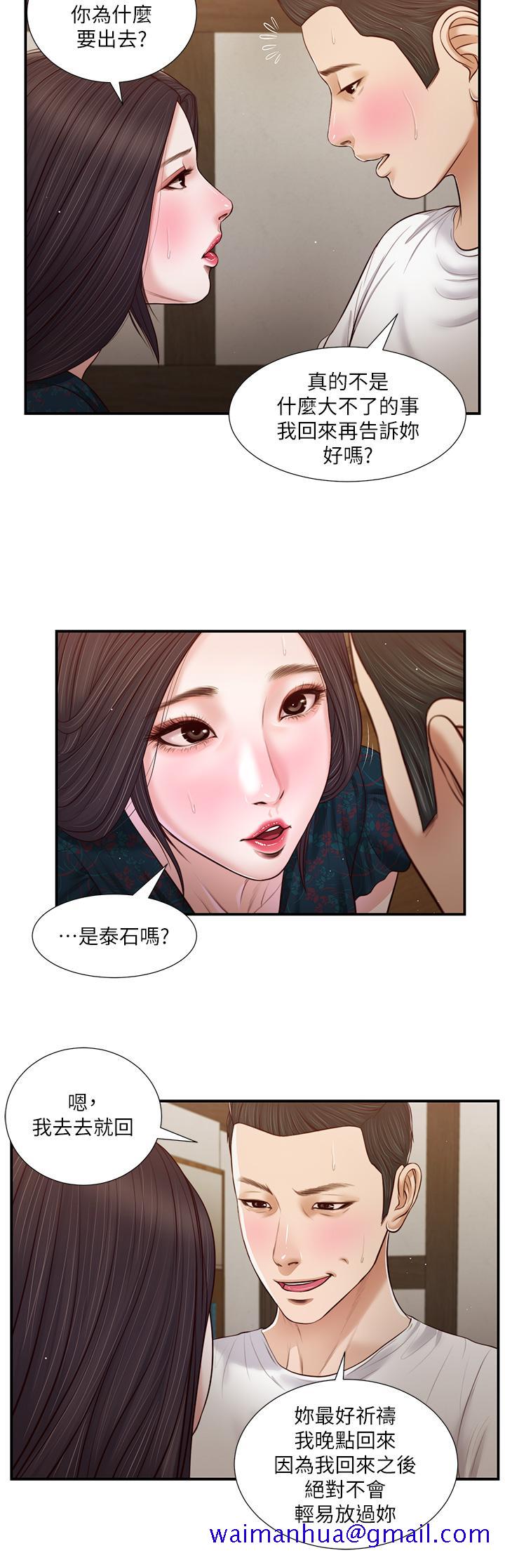 小妾[h漫]韩漫全集-小妾-第66話-澆熄慾火的電話无删减无遮挡章节图片 