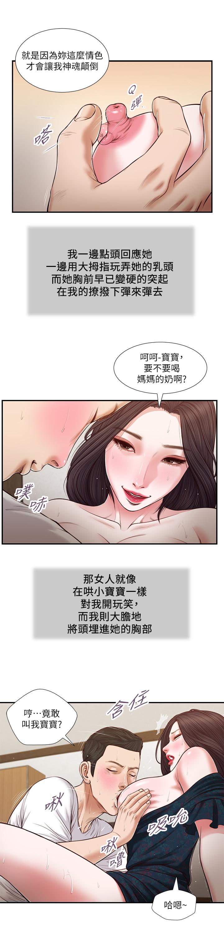 小妾[h漫]韩漫全集-小妾-第66話-澆熄慾火的電話无删减无遮挡章节图片 