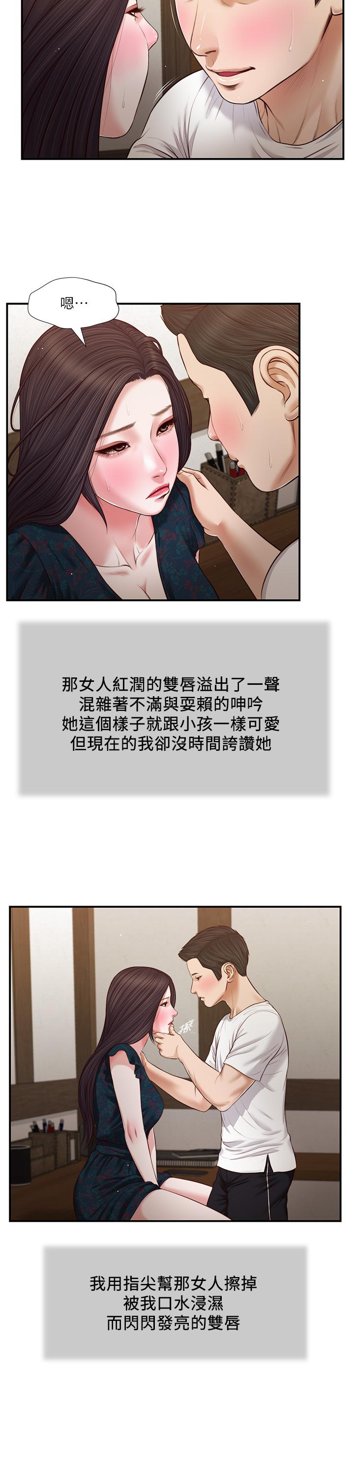 小妾[h漫]韩漫全集-小妾-第66話-澆熄慾火的電話无删减无遮挡章节图片 