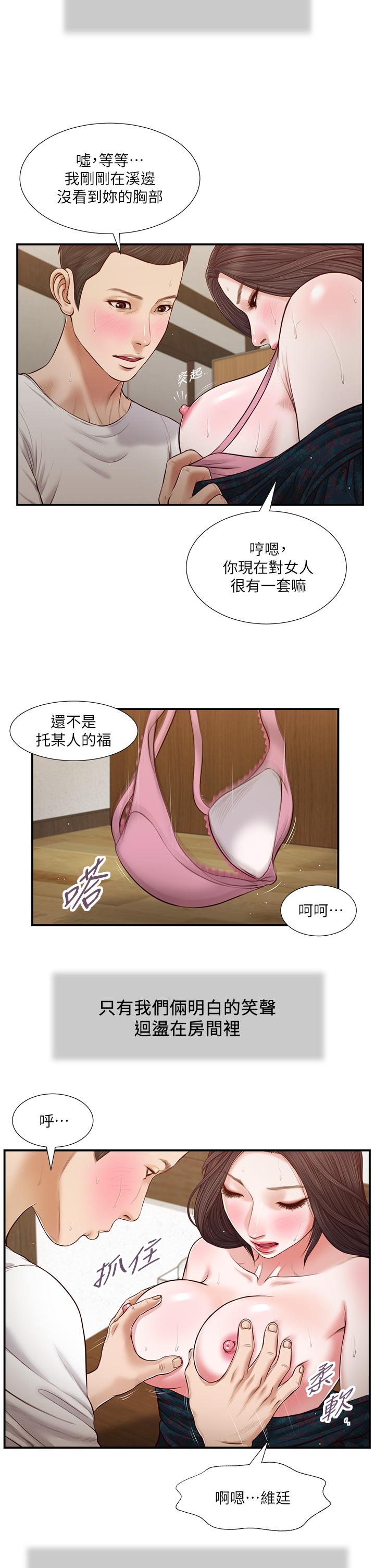 小妾[h漫]韩漫全集-小妾-第66話-澆熄慾火的電話无删减无遮挡章节图片 