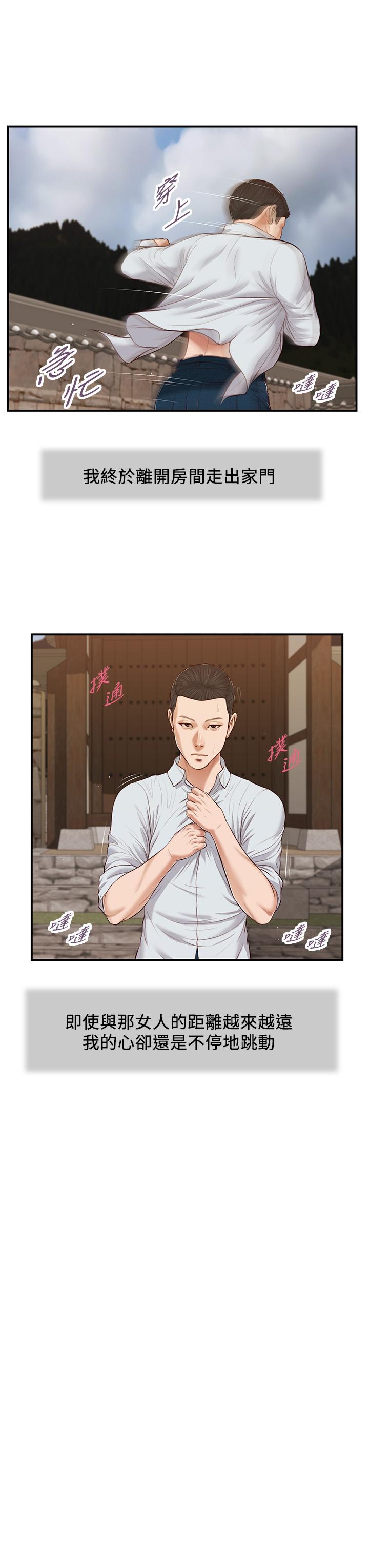小妾[h漫]韩漫全集-小妾-第66話-澆熄慾火的電話无删减无遮挡章节图片 