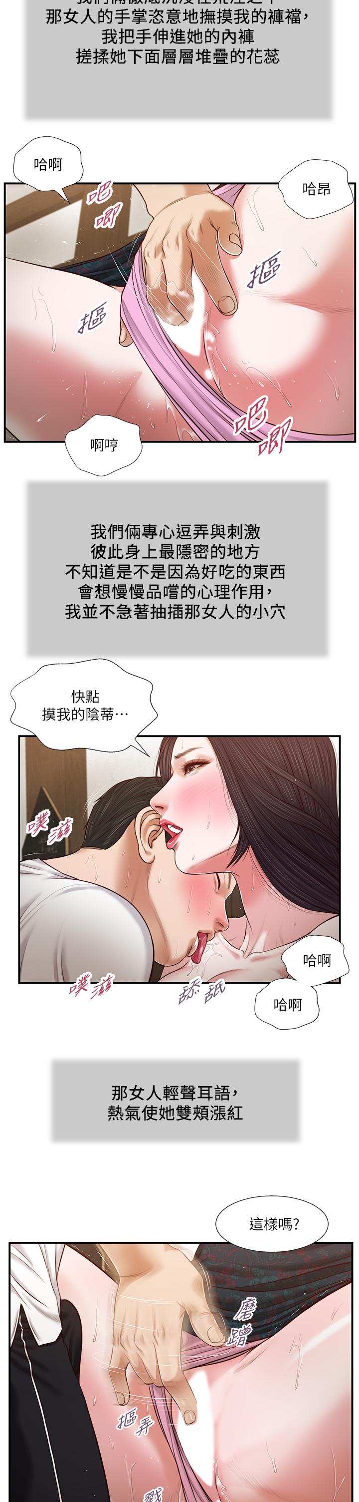 小妾[h漫]韩漫全集-小妾-第66話-澆熄慾火的電話无删减无遮挡章节图片 