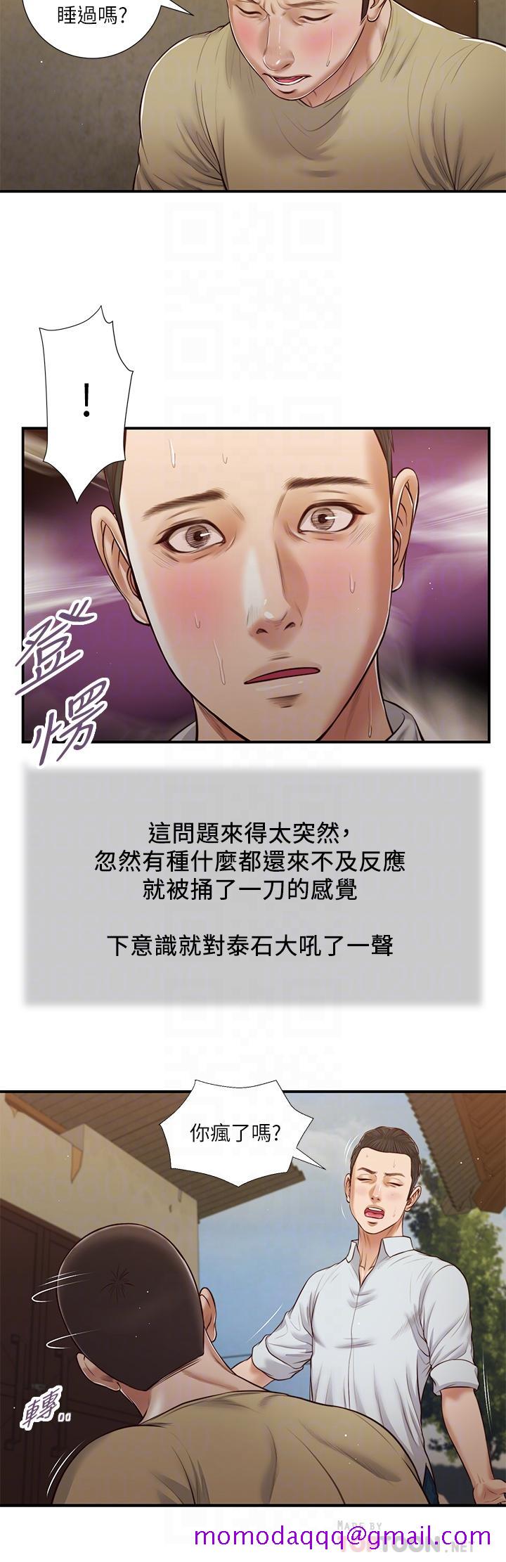 小妾[h漫]韩漫全集-小妾-第67話-被玷污的鄭雪无删减无遮挡章节图片 