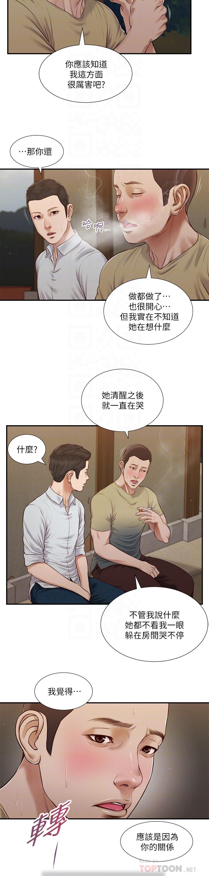 小妾[h漫]韩漫全集-小妾-第67話-被玷污的鄭雪无删减无遮挡章节图片 
