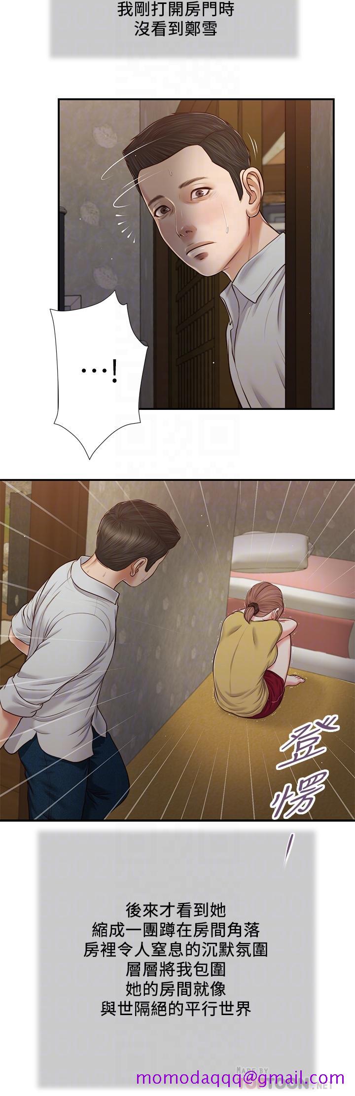 小妾[h漫]韩漫全集-小妾-第67話-被玷污的鄭雪无删减无遮挡章节图片 