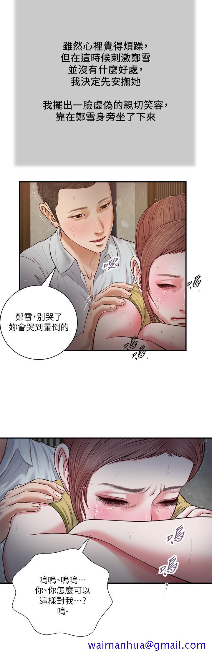 小妾[h漫]韩漫全集-小妾-第67話-被玷污的鄭雪无删减无遮挡章节图片 