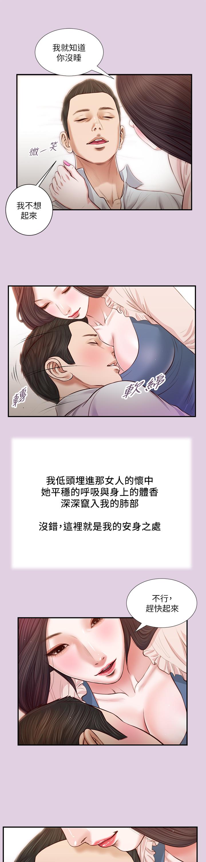小妾[h漫]韩漫全集-小妾-第68話-投入她溫暖的懷抱无删减无遮挡章节图片 