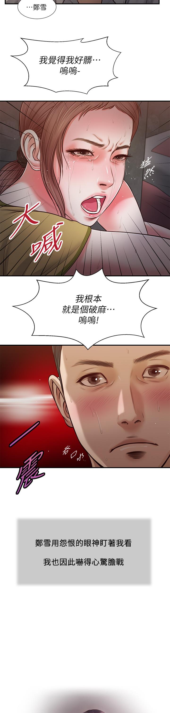小妾[h漫]韩漫全集-小妾-第68話-投入她溫暖的懷抱无删减无遮挡章节图片 