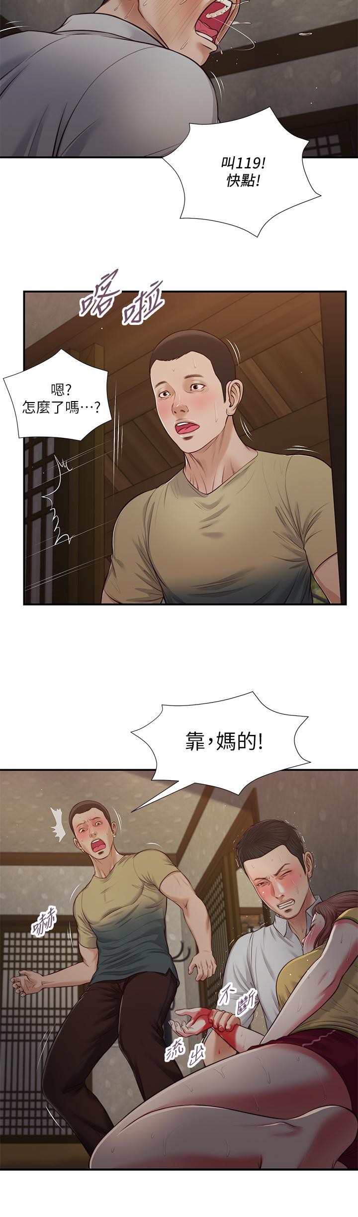 小妾[h漫]韩漫全集-小妾-第68話-投入她溫暖的懷抱无删减无遮挡章节图片 