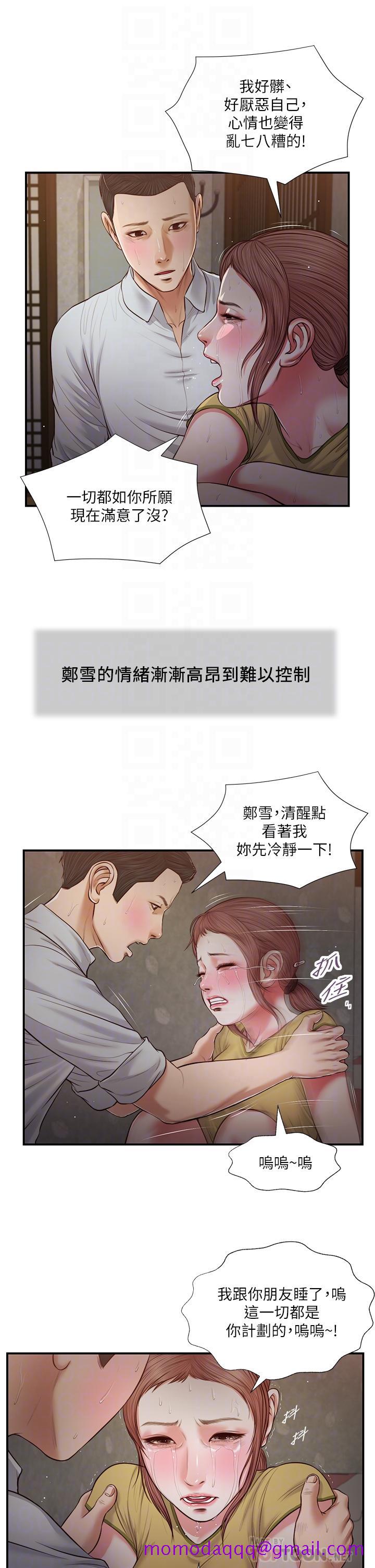 小妾[h漫]韩漫全集-小妾-第68話-投入她溫暖的懷抱无删减无遮挡章节图片 