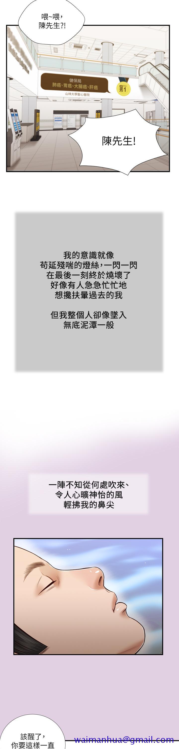 小妾[h漫]韩漫全集-小妾-第68話-投入她溫暖的懷抱无删减无遮挡章节图片 