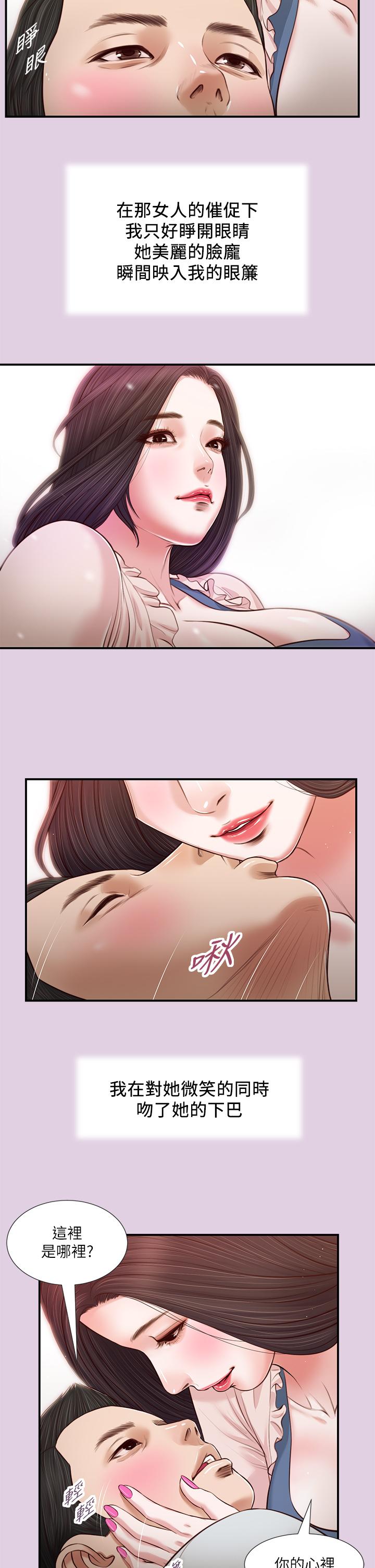 小妾[h漫]韩漫全集-小妾-第68話-投入她溫暖的懷抱无删减无遮挡章节图片 