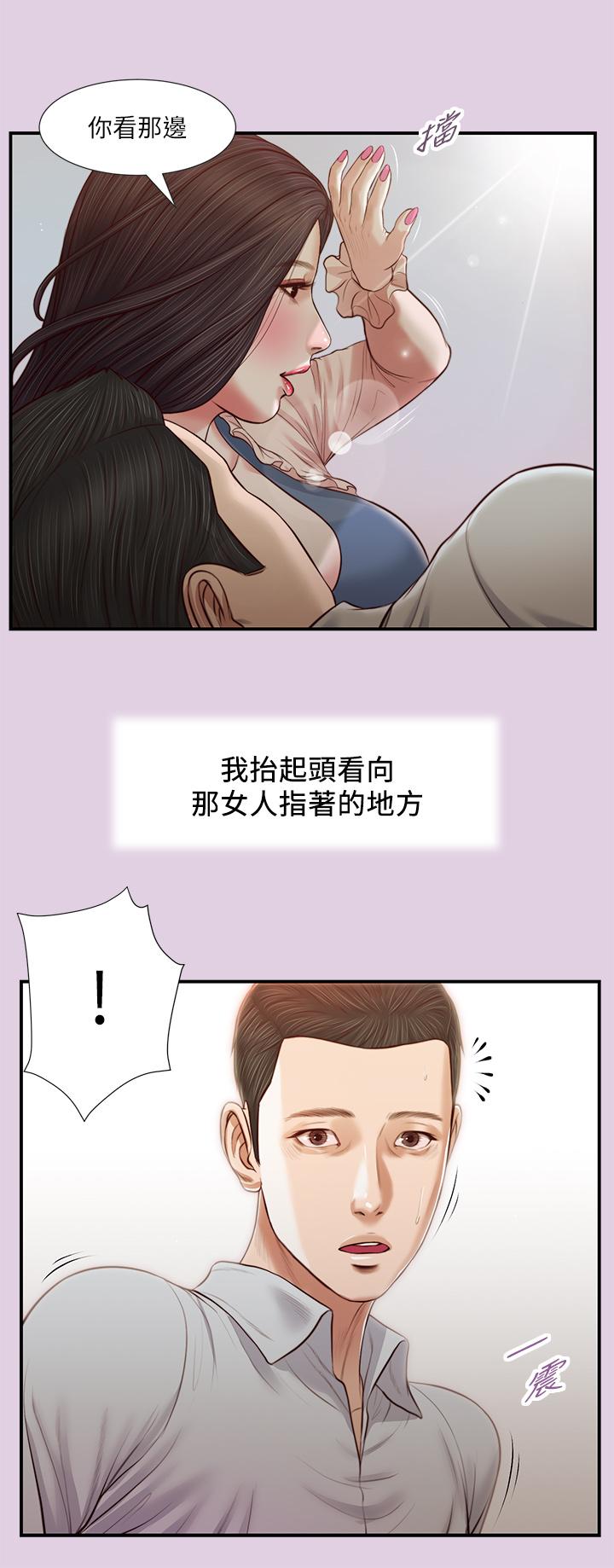 小妾[h漫]韩漫全集-小妾-第68話-投入她溫暖的懷抱无删减无遮挡章节图片 