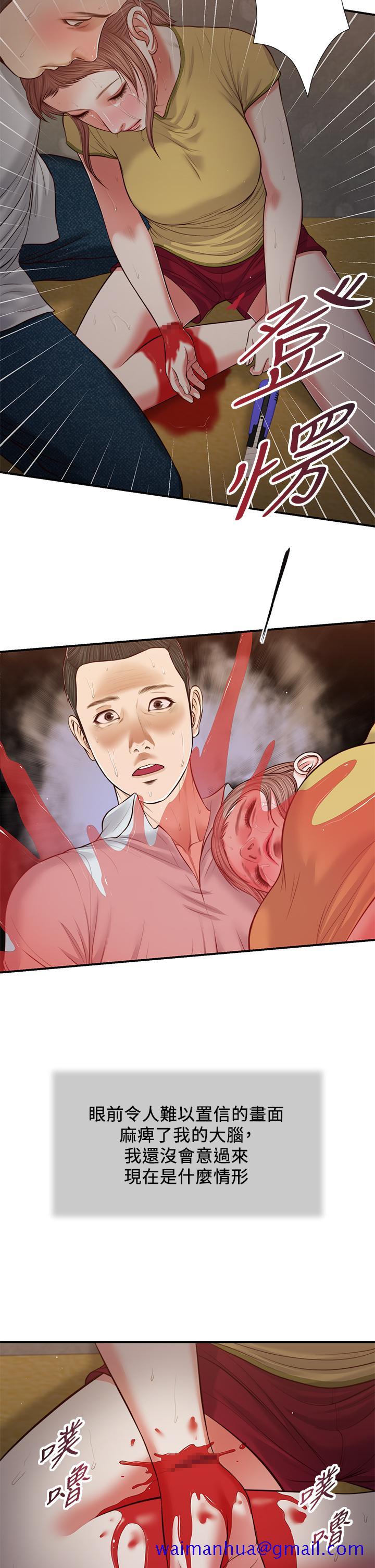 小妾[h漫]韩漫全集-小妾-第68話-投入她溫暖的懷抱无删减无遮挡章节图片 