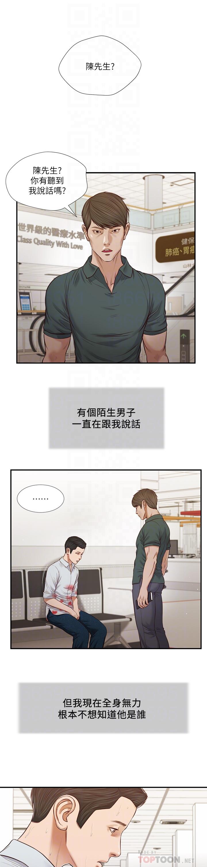 小妾[h漫]韩漫全集-小妾-第68話-投入她溫暖的懷抱无删减无遮挡章节图片 