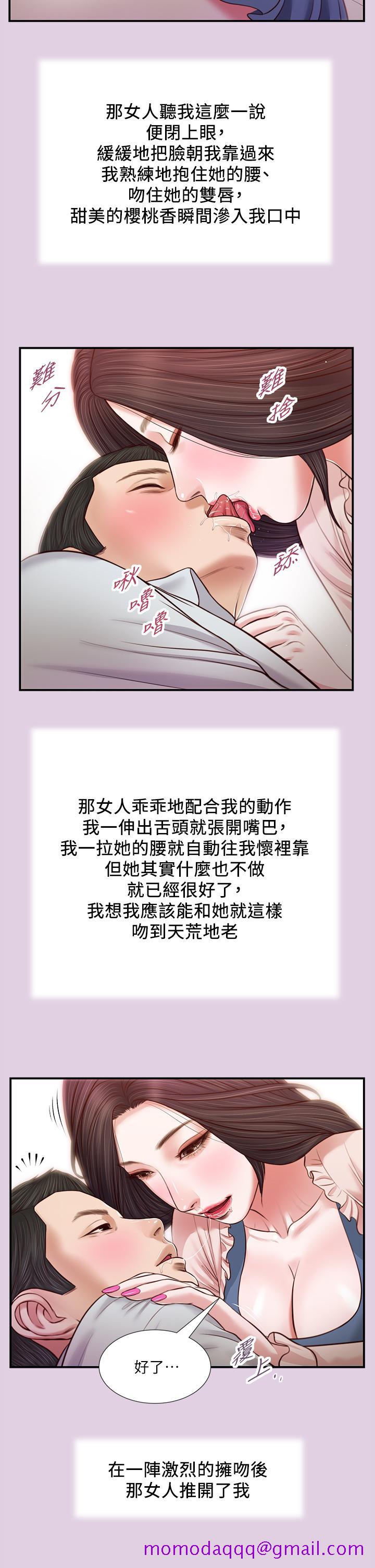 小妾[h漫]韩漫全集-小妾-第68話-投入她溫暖的懷抱无删减无遮挡章节图片 
