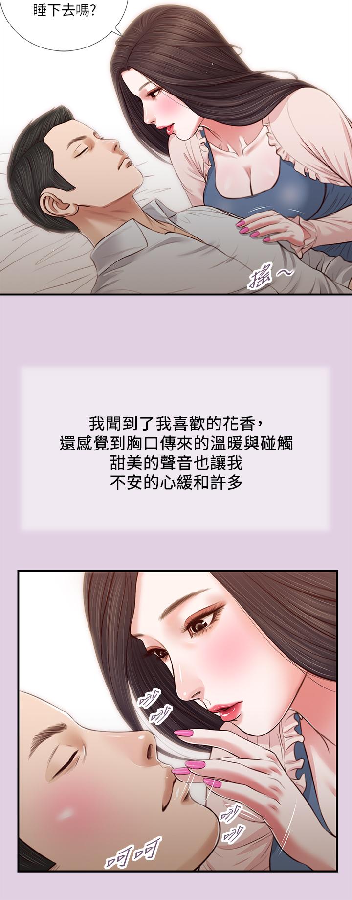 小妾[h漫]韩漫全集-小妾-第68話-投入她溫暖的懷抱无删减无遮挡章节图片 