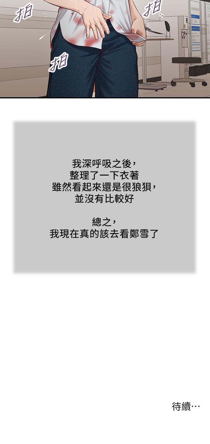 小妾[h漫]韩漫全集-小妾-第69話-逐漸遠去的幸福无删减无遮挡章节图片 