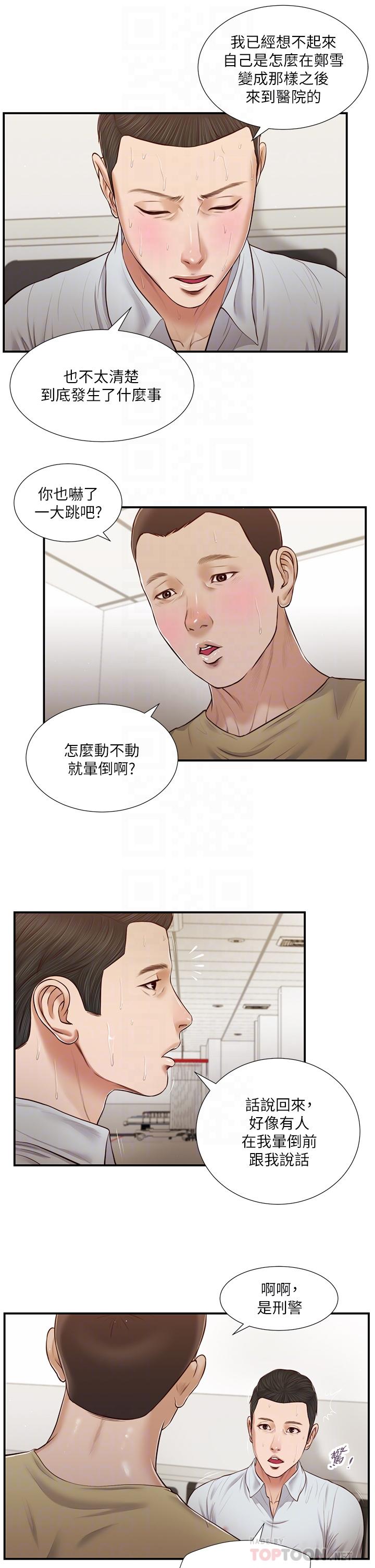 小妾[h漫]韩漫全集-小妾-第69話-逐漸遠去的幸福无删减无遮挡章节图片 