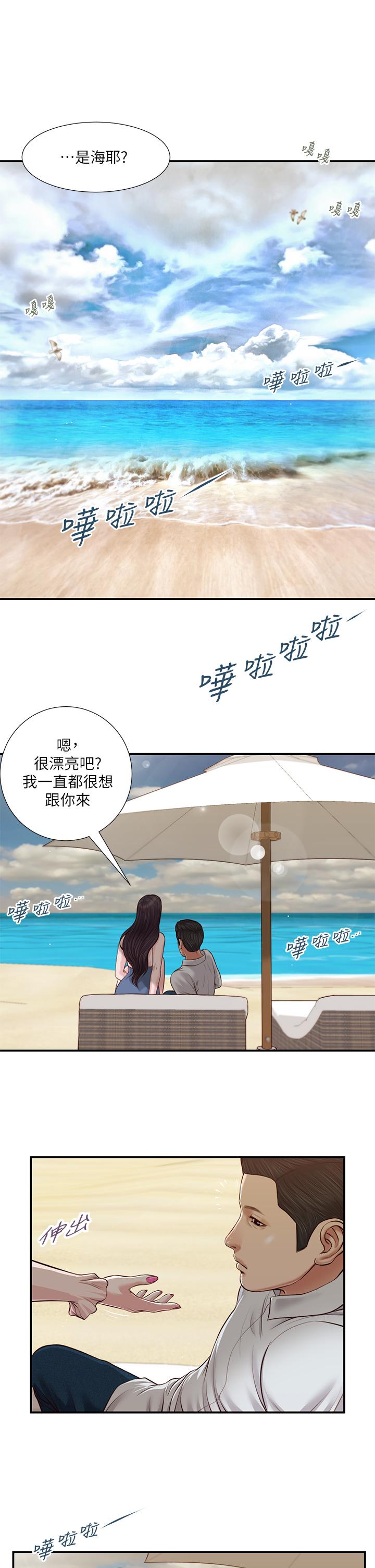 小妾[h漫]韩漫全集-小妾-第69話-逐漸遠去的幸福无删减无遮挡章节图片 