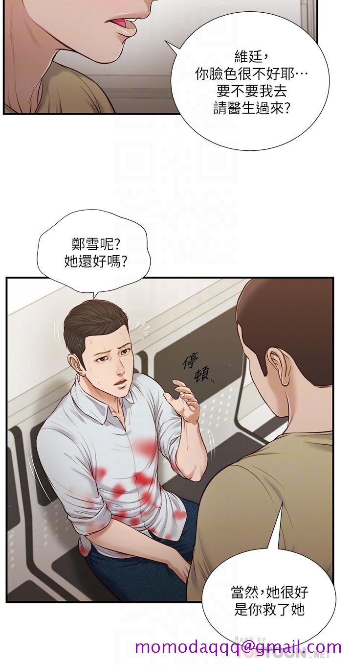 小妾[h漫]韩漫全集-小妾-第69話-逐漸遠去的幸福无删减无遮挡章节图片 