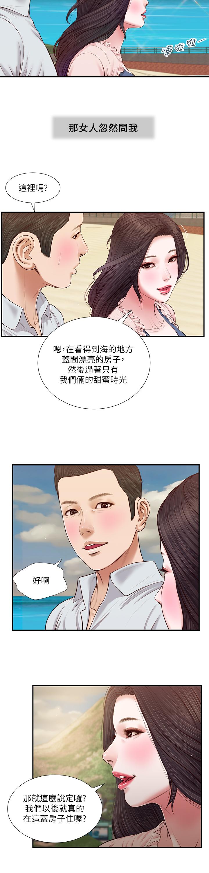 小妾[h漫]韩漫全集-小妾-第69話-逐漸遠去的幸福无删减无遮挡章节图片 