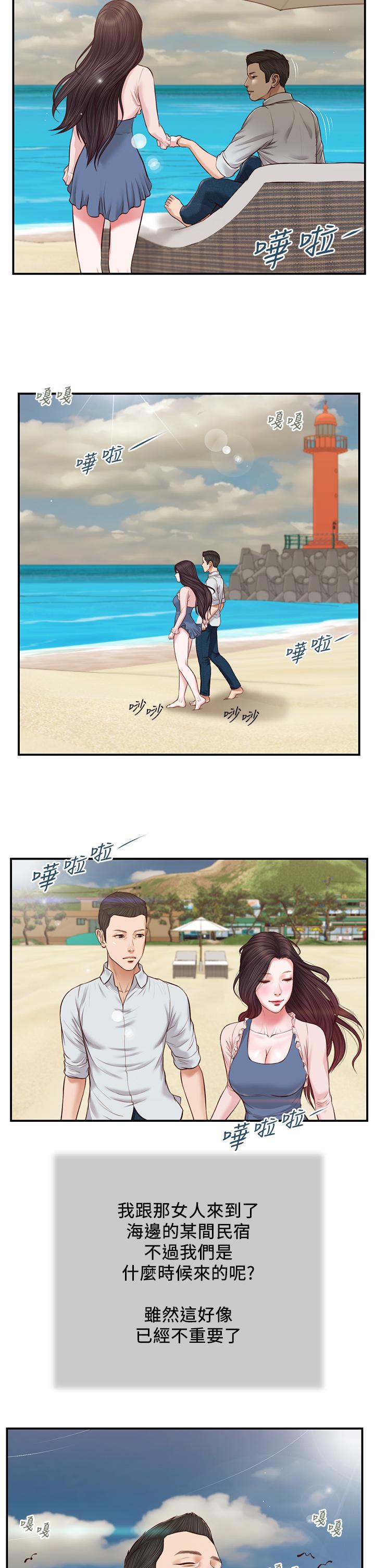 小妾[h漫]韩漫全集-小妾-第69話-逐漸遠去的幸福无删减无遮挡章节图片 