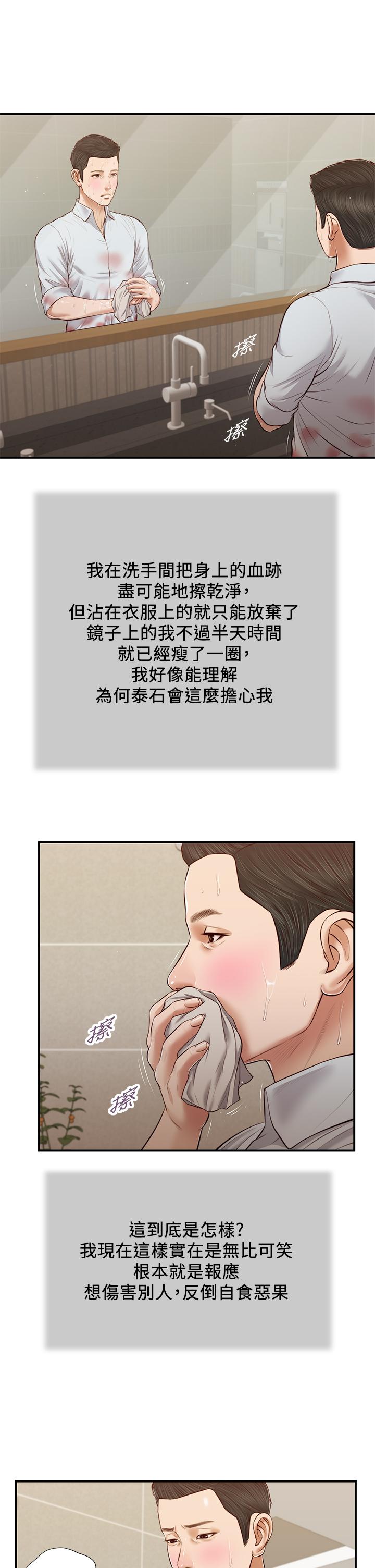 小妾[h漫]韩漫全集-小妾-第69話-逐漸遠去的幸福无删减无遮挡章节图片 