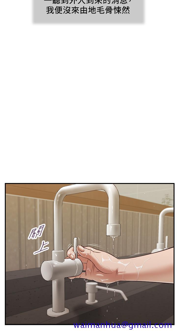 小妾[h漫]韩漫全集-小妾-第69話-逐漸遠去的幸福无删减无遮挡章节图片 