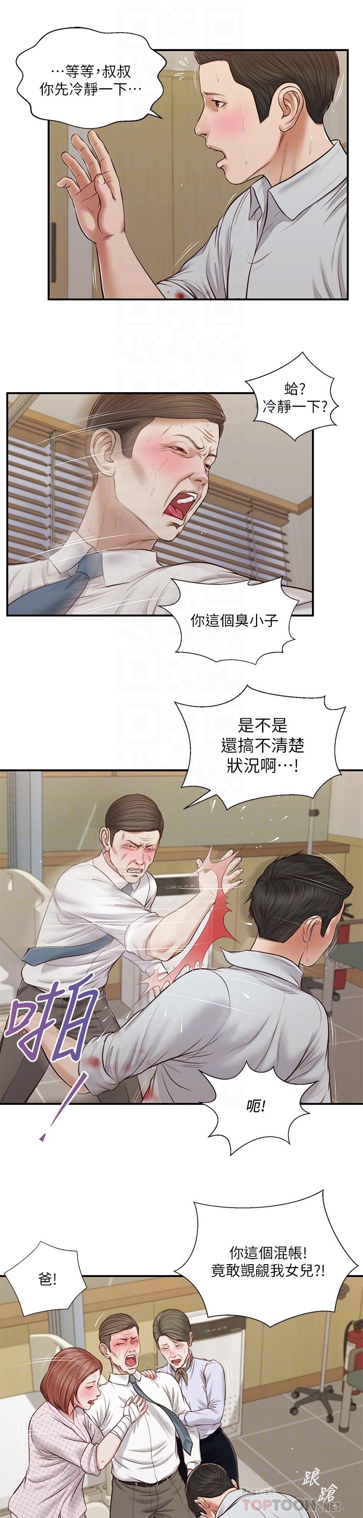 小妾[h漫]韩漫全集-小妾-第70話-你是我的男人无删减无遮挡章节图片 