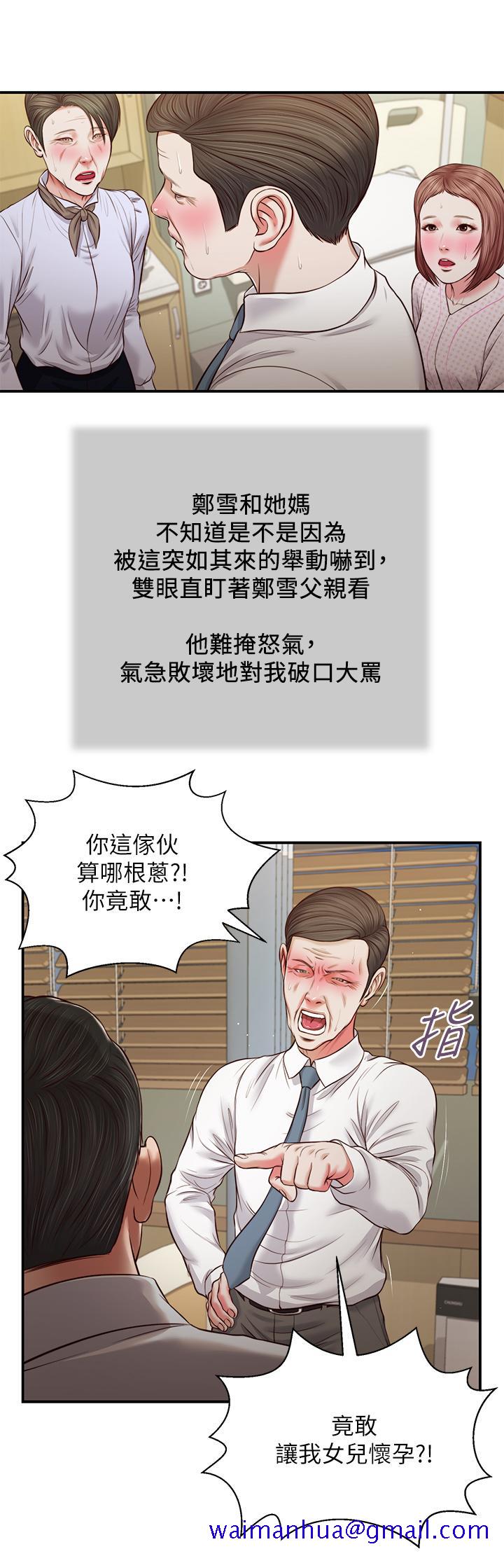 小妾[h漫]韩漫全集-小妾-第70話-你是我的男人无删减无遮挡章节图片 