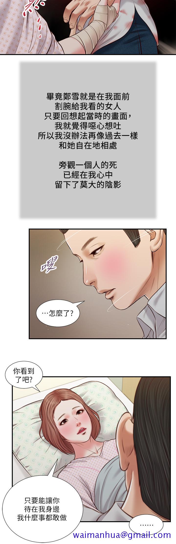 小妾[h漫]韩漫全集-小妾-第70話-你是我的男人无删减无遮挡章节图片 