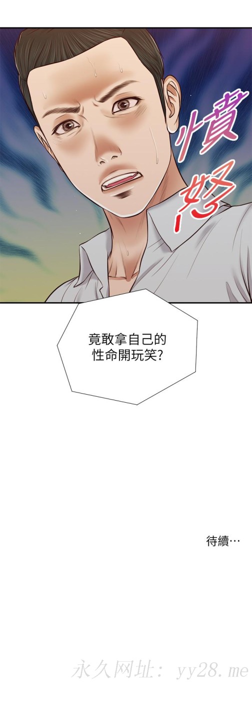 小妾[h漫]韩漫全集-小妾-第70話-你是我的男人无删减无遮挡章节图片 