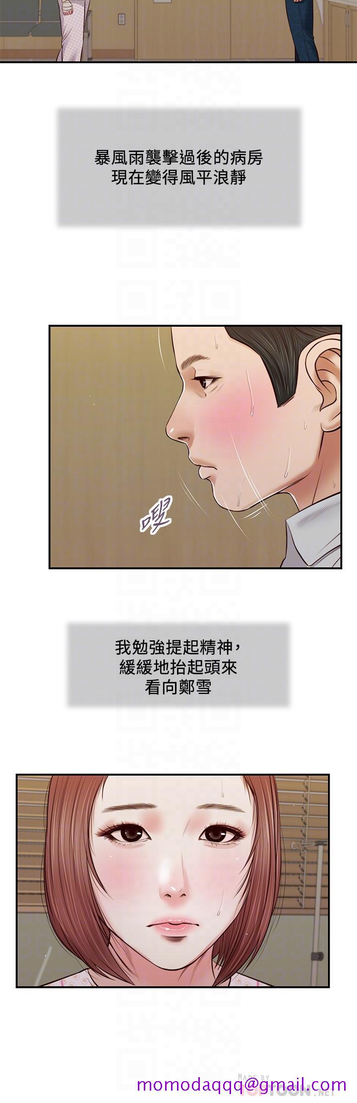 小妾[h漫]韩漫全集-小妾-第70話-你是我的男人无删减无遮挡章节图片 