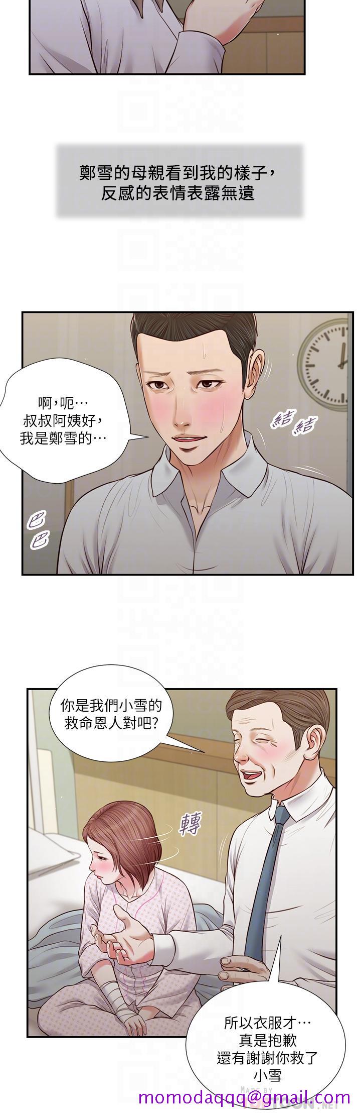 小妾[h漫]韩漫全集-小妾-第70話-你是我的男人无删减无遮挡章节图片 