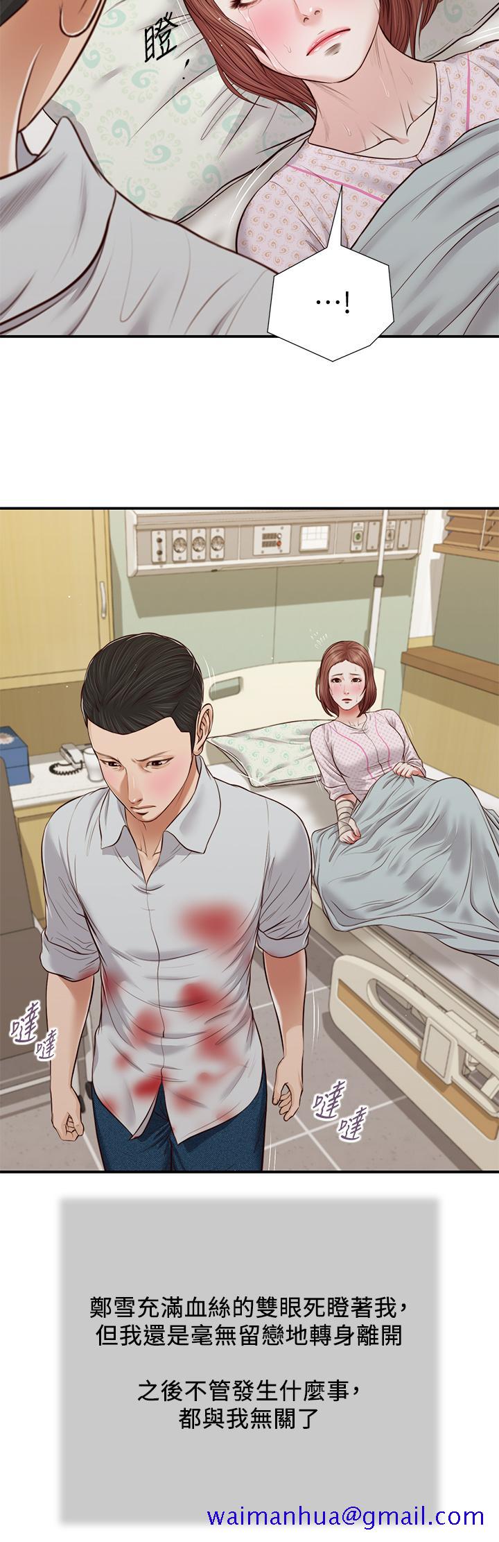 小妾[h漫]韩漫全集-小妾-第71話-難看的離別无删减无遮挡章节图片 