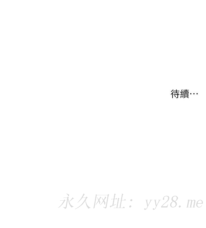 小妾[h漫]韩漫全集-小妾-第71話-難看的離別无删减无遮挡章节图片 